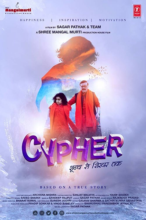 Cypher  (2019)
