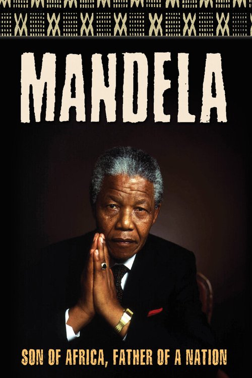 Мандела  (1996)