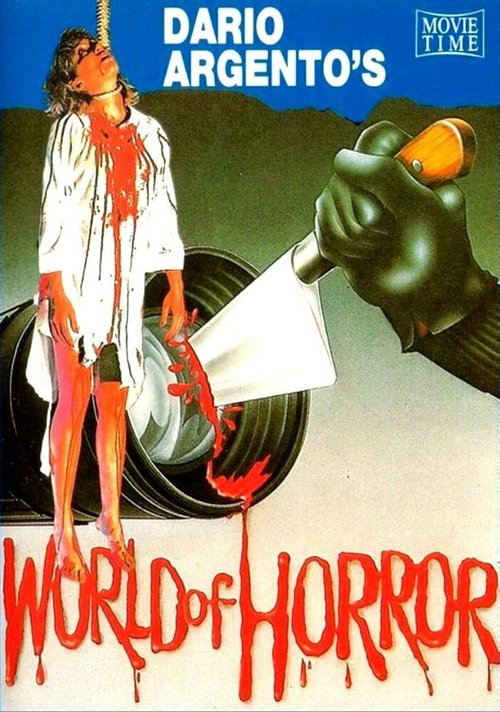 Мир ужасов Дарио Ардженто  (1985)