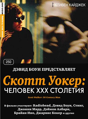 Скотт Уокер: Человек ХХХ столетия  (2006)