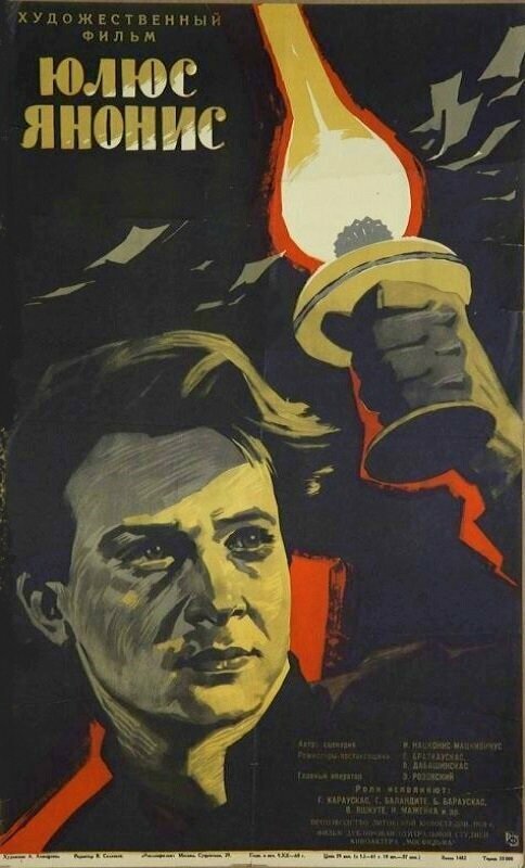 Юлюс Янонис  (1959)