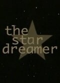 Звездный мечтатель