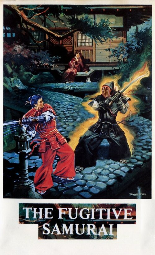 Fugitive Samurai  (1984)
