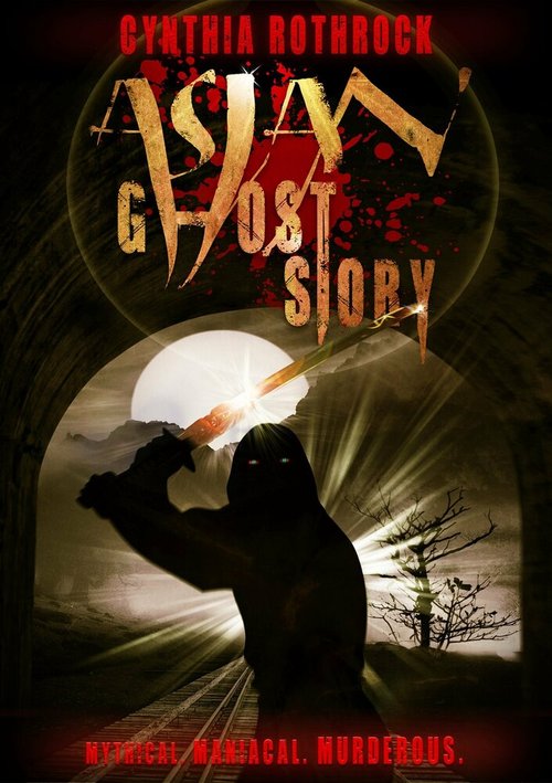 История азиатского призрака  (2016)
