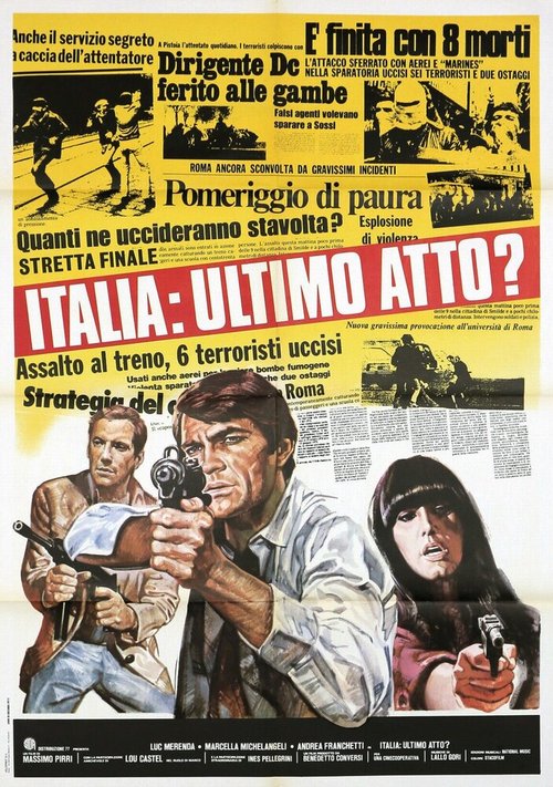 Италия: Последний акт?  (1977)