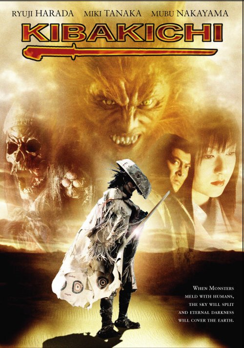 Кибакити: Одержимый дьяволом  (2004)