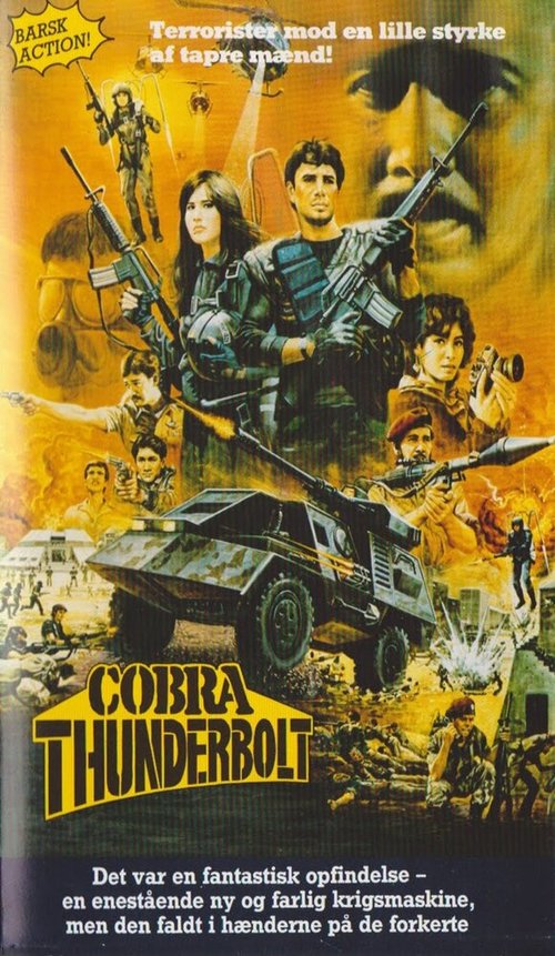 Кобра-громобой  (1984)