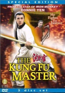 Мастер кунг-фу  (2005)