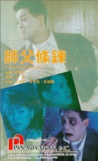 Meng gui shan fen  (1991)