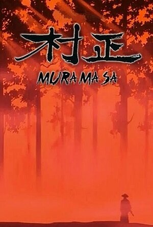 Мурамаса  (1987)
