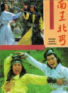 Nan wang bei gai  (1980)
