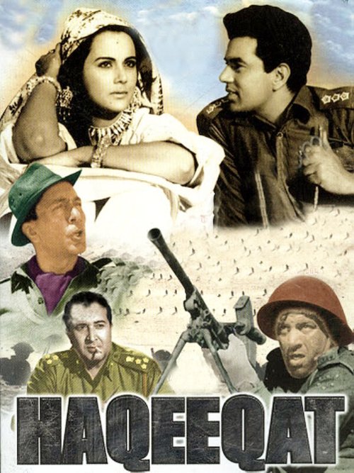 Подлинное событие  (1964)