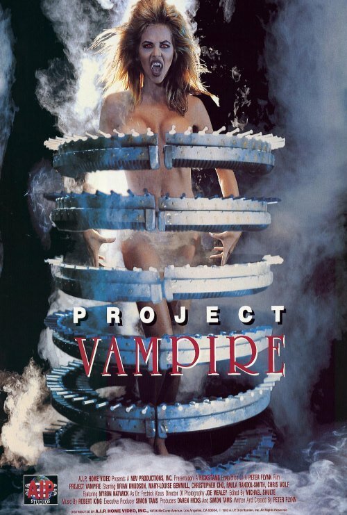 Проект Вампир