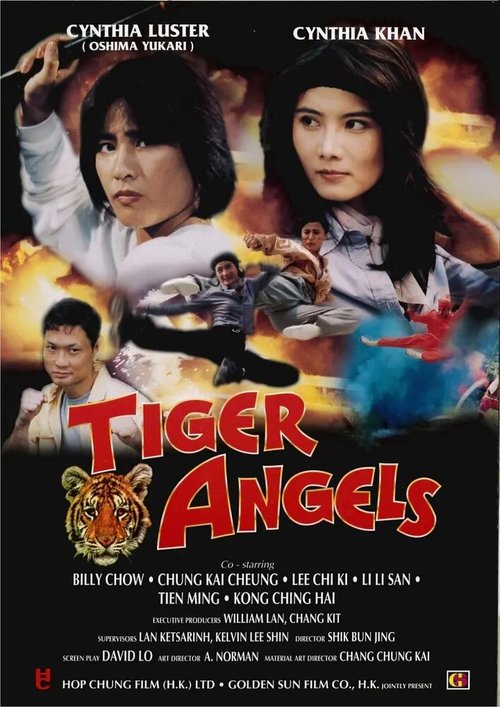 Тигры-ангелы  (1997)