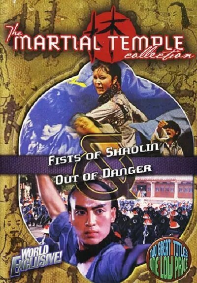 Вне опасности  (1985)