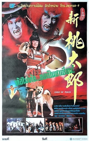 Xing tao tai lang  (1987)