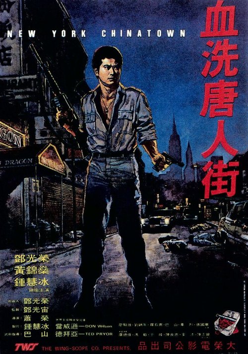 Xue xi Tang Ren Jie  (1982)