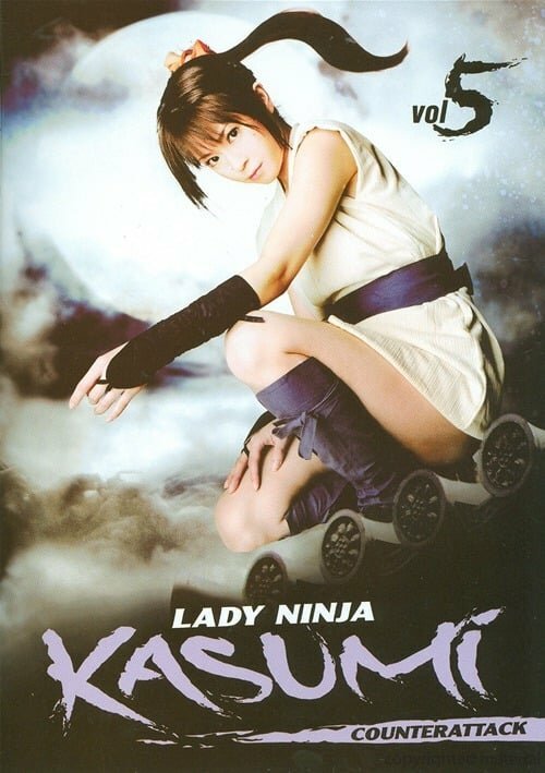 Женщина-ниндзя Касуми 5: Контратака