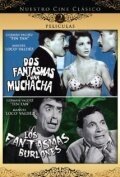 Dos fantasmas y una muchacha  (1959)