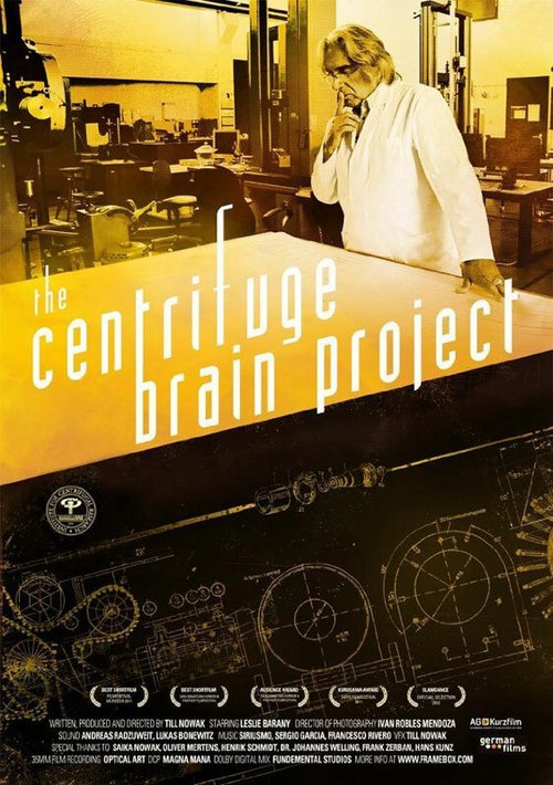 Проект «Мозговая центрифуга»