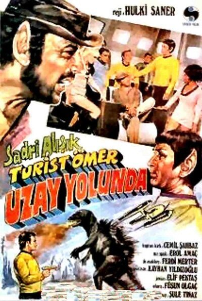 Звездный путь по-турецки  (1973)