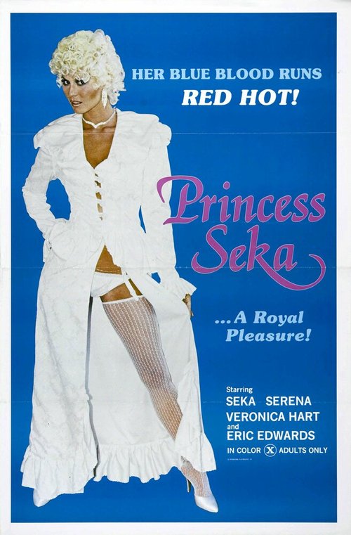 Принцесса  (1980)