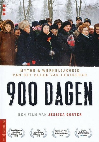 900 дней  (2009)