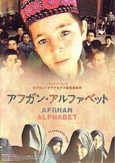 Афганский алфавит  (2002)