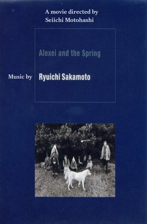 Алексей и весна  (2002)