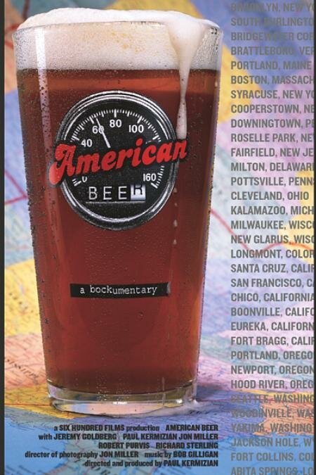 Американское пиво  (2004)