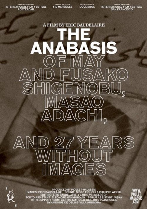 Анабасис Мэй и Фусако Сигэнобу, Масао Адати и 27 лет без изображений  (2011)