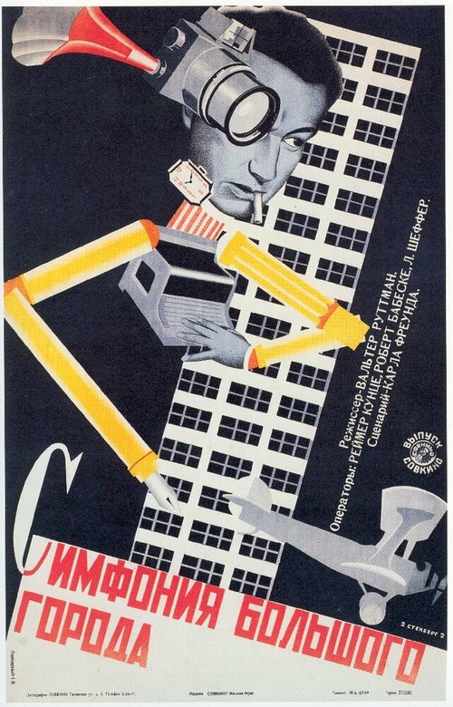 Берлин: Симфония большого города  (1930)