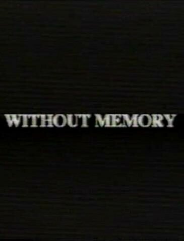 Без памяти  (1996)