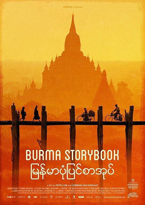 Burma Storybook  (2017)