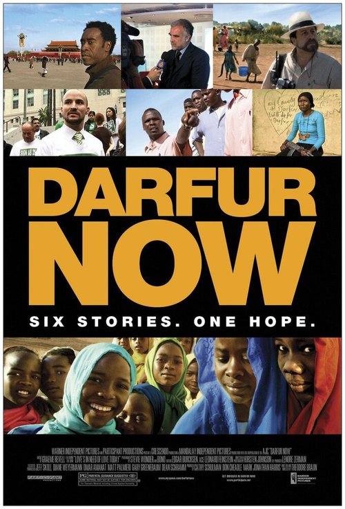 Дарфур сегодня  (2007)