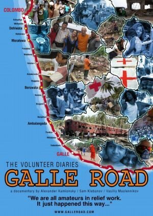 Дорога на Галле — дневник добровольцев  (2006)