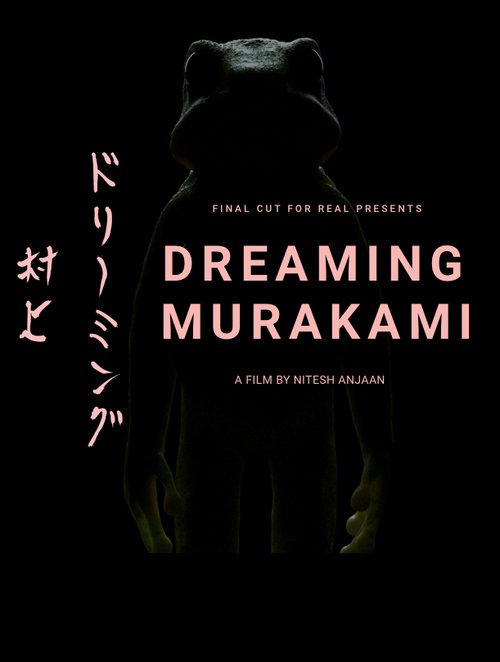Dreaming Murakami  (2017)
