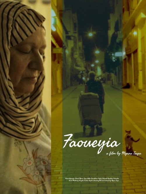 Faoueyia  (2017)