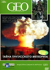 GEO: Тайна Тунгусского метеорита  (2006)