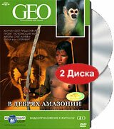 GEO: В дебрях Амазонии  (2006)