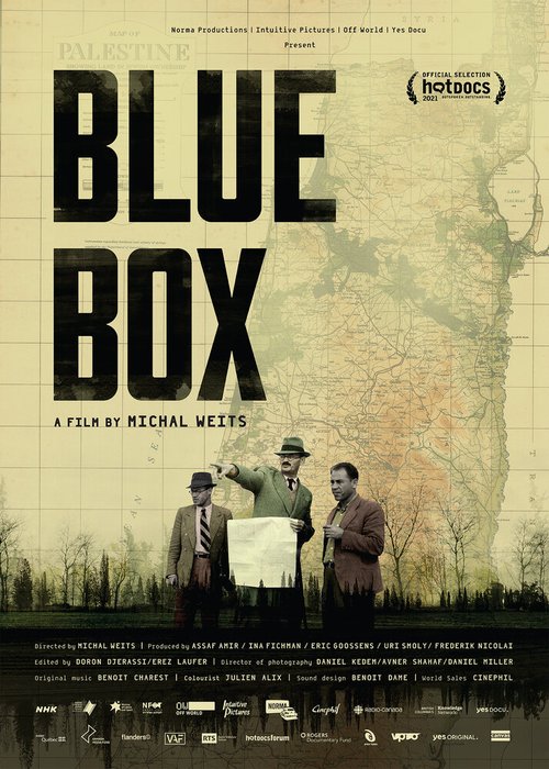 Голубая коробка  (2021)