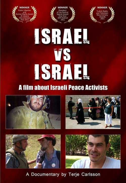 Израиль против Израиля