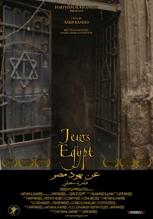 Jews of Egypt  (2013)