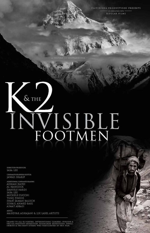 K2 и невидимые помощники