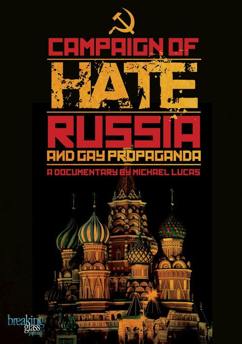 Кампания ненависти: Россия и пропаганда гомосексуальности