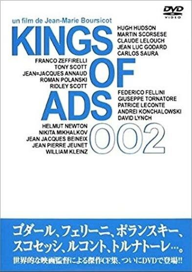 Король рекламы, часть 2  (1993)