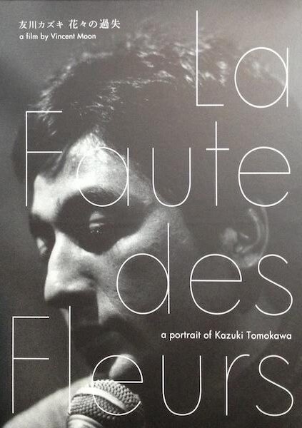 La faute des fleurs: A Portrait of Kazuki Tomokawa  (2010)