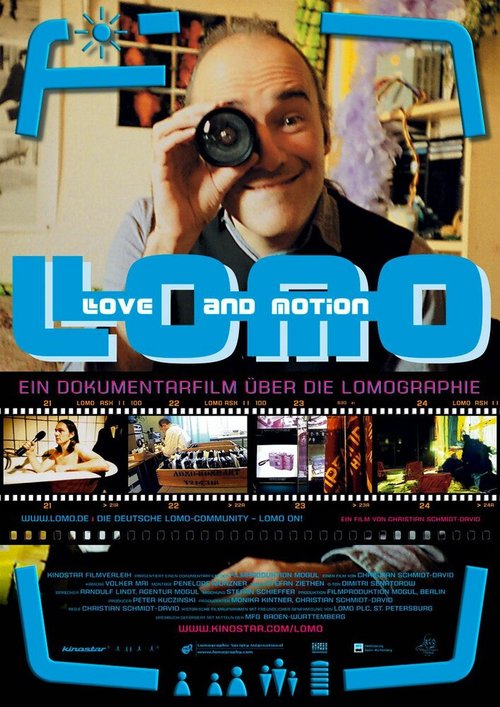 Любовь и движение  (2005)