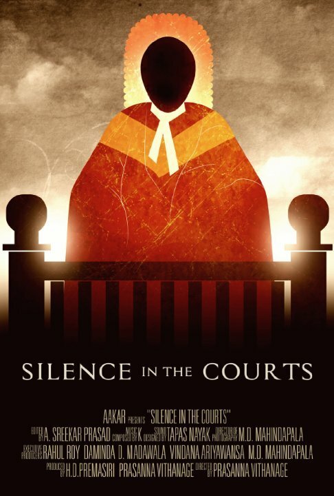 Молчание судов  (2015)
