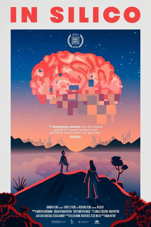 Мозг в компьютере  (2020)